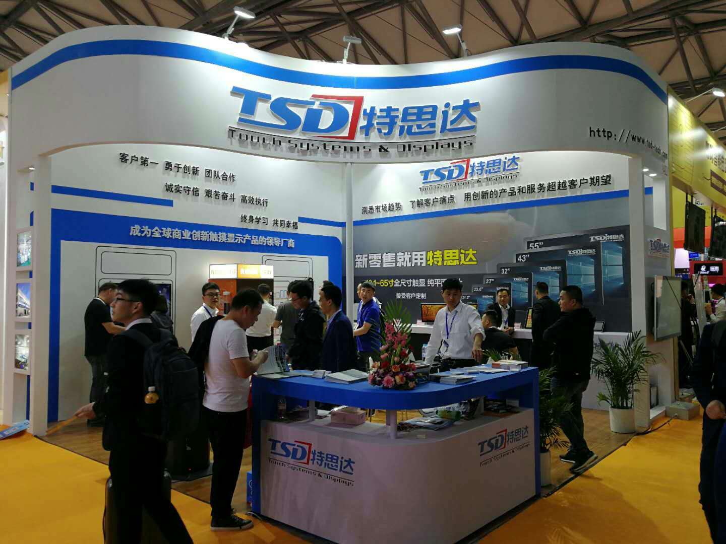 TSD attend Shanghai CVS exhibition